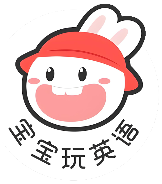 宝宝玩英语